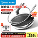 美的（Midea）不粘鍋家用炒鍋平底鍋不銹鋼蜂窩不粘炒菜鍋電磁爐燃灶通用煎蛋鍋 【0氟母嬰級316L】加厚復合防滑低 32cm