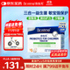 合生元(BIOSTIME)HMO兒童益生菌呵護腸胃增強自護力少敏感益生菌30袋