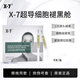 X-7防偽可查吸血鬼面膜提亮補水膠原X-7睡眠面膜去黃縮小毛孔 X-7血清蛋白緊塑褪黑艙