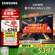 三星（SAMSUNG）65X9D 65英寸 Neo 量子點(diǎn) AI Mini LED電視 120Hz QA65QNX9DAJXXZ 一級能效補貼【國家補貼】