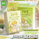 遞樂(lè )2026年日歷臺歷每日一撕一頁(yè)小日歷定制創(chuàng  )意桌面辦公室手撕臺式兒童解壓翻頁(yè) KBX-2414A告白日歷