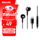 飛利浦（PHILIPS）有線(xiàn)耳機半入耳式音樂(lè )耳機電腦筆記本安卓蘋(píng)果手機適用 網(wǎng)課辦公麥克風(fēng)TAE1020 黑色