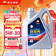昆侖（KunLun）中國石油京保養 全合成機油 汽機油 京東養車(chē) 5W-30 SP 4L