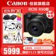佳能（Canon） EOS R50 V 創(chuàng  )意視頻機 微單視頻相機 r50v家用美顏vlog相機 R50V黑色RF-S14-30套機 套餐一【128G內存卡~抗震防雨包~Vlog套裝】