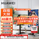 華為電視智慧屏43/55/65英寸橫屏豎屏閨蜜機(jī) 4K超高清可移動(dòng)直播屏 辦公無(wú)線投屏?xí)h顯示器平板電視機(jī) 43英寸 【含安裝服務(wù)】可移動(dòng)旋轉(zhuǎn)支架電視+投屏器