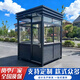 美爾潔戶(hù)外移動(dòng)崗亭鋼結構治安亭值班室停車(chē)場(chǎng)收費保安亭門(mén)衛室成品定制 崗亭保安亭款式一【定金】