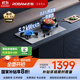 老板（Robam）JZT-37G7A燃氣灶家電國家補貼20%天然氣灶雙灶5.2kW嵌入式不銹鋼燃氣灶灶具高熱效猛火灶放爆灶