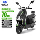 嘉陵電動(dòng)摩托車(chē) 可上牌京東自營(yíng)長(cháng)續航智能電動(dòng)車(chē)高功率72V20Ah 天能電池【蒼穹·裝甲隕鐵黑】