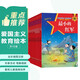 紅色經(jīng)典愛(ài)國主義教育繪本全10冊注音版雷鋒的故事閃閃的紅星巧巧兔小英雄雨來(lái)耳關(guān)中國傳統革命教育幼兒園小學(xué)故事  