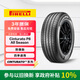 倍耐力防爆胎225/50R17 94V CINTURATO P8 ALL SEASON(r-f)