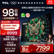 TCL電視 98T6L 98英寸 QD-Mini LED 萬(wàn)象分區 量子點(diǎn) 絢彩XDR DeepSeek AI 98/100英寸電視 國家補貼