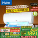 海爾（Haier）【家電補貼20%】壁掛式空調大一匹/1.5匹新一級能效冷暖WIFI智控自清潔節能家用臥室掛機以舊換新 1.5匹 一級能效 變頻冷暖丨冷媒交流