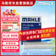 馬勒（MAHLE）帶炭PM2.5空調濾芯LAK1587(新3系G20/G28 20年至今/X3/X4 18年后)