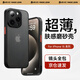 膜法匠適用于iPhone15plus手機殼蘋(píng)果15plus保護套全包半透明磨砂超薄防摔高端男女款