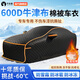 平安鹿冬季汽車(chē)超厚保暖防寒防凍防雪棉加厚車(chē)衣全車(chē)罩東北棉被冬天專(zhuān)用 【星耀黑】新升級特等絲絨棉-全包圍拖地款 【SUV/越野車(chē)衣專(zhuān)用】多層加厚-冬季防雪防凍冰雹