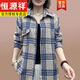 恒源祥毛格子棉襯衫女春秋季磨中年女士加厚韓版襯衣顯瘦寬松外套 藍色 磨毛加厚款 2XL 115-125斤