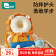柯斯德尼（kidsneed）嬰兒防摔枕寶寶防摔帽護頭神器兒童學(xué)步走路頭部保護墊防磕護頭帽