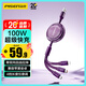 品勝三合一充電線(xiàn)伸縮100W/66W快充6a數據線(xiàn)一拖三usb車(chē)載適用蘋(píng)果iPhone17/16/15/14華為安卓Type-c紫