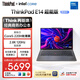 ThinkPad【國家補貼20%】聯(lián)想筆記本電腦E14 2025超能版 商務(wù)辦公學(xué)生輕薄本 英特爾酷睿5 32G 1T 2.8K銀色