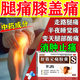 [科學(xué)家]舒筋定痛膠囊 0.26g*36粒 2盒裝 腿疼膝蓋疼痛專(zhuān)用藥老人腿痛膝蓋疼（發(fā)貨特效率）藥中老年膝蓋疼活血止痛膠囊中藥 腿很疼啥都干不了