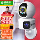 鐳威視監控器家用360度無(wú)死角帶夜視全景無(wú)線(xiàn)智能攝像頭室內自動(dòng)旋轉高清wifi家庭手機遠程可對話(huà)追蹤 【W(wǎng)IFI標配版】雙攝800萬(wàn)+15天循環(huán) 日夜全彩+語(yǔ)音對講+跟蹤旋轉