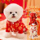 嬉皮狗（hipidog）新年喜慶小狗狗四腳棉衣秋冬寵物泰迪比熊馬爾濟斯小型犬冬季衣服 德羅紅龍紋 L（建議體重8-11斤）
