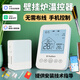 壁掛爐溫控器地暖控制面板編程wifi遠程無(wú)線(xiàn)有線(xiàn)已接入米家app M178無(wú)線(xiàn)WIFI款(已接入米家APP)