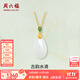 周六福（ZLF） 金鑲玉吊墜女足金和田白玉經(jīng)典水滴項鏈古韻水滴禮物 吊墜+18K黃O字鏈（41+5cm）