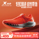 特步360X2.0競訓跑鞋男女碳板入門(mén)鞋軟彈緩震穩定推進(jìn)舒適透氣運動(dòng)鞋 超級橙/黑【男】 42