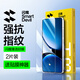 閃魔【貼壞包賠|一件包郵】適用紅米turbo4pro鋼化膜 高清玻璃防爆防指紋防摔順滑手機膜 2片+神器