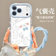 江銘適用蘋(píng)果17ProMax手機殼iphone17ProMax保護套防摔氣囊鏡頭全包高級創(chuàng  )意卡通男女軟殼線(xiàn)條狗配掛繩