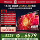 海信電視小墨E5Q Pro85英寸 1248分區U+MiniLED 信芯芯片 抗反光防眩光墨晶屏 300Hz高刷 國家補貼 85英寸 標準版【標配底座】