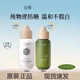 谷雨防曬乳套裝戶(hù)外輕盈透亮水感隔離防紫外舒護物理防曬霜奶瓶SPF50+ 防曬套裝