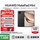 華為（HUAWEI）MatePad Mini 小平板2025新款平板電腦鴻蒙5可插SIM卡全網(wǎng)通8.8英寸OLED高清120Hz繪畫(huà)游戲AI辦公 曜石黑 12+512 標準版 全網(wǎng)通 官方標配+曬單有