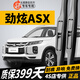 長(cháng)喜廣汽三菱新勁炫ASX雨刮器三凌13-14-15-16年款勁炫原裝原廠(chǎng)雨刷片 13-20款勁炫ASX【前雨刮】一對