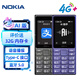 諾基亞（NOKIA）125 4G AI版全網(wǎng)通移動(dòng)聯(lián)通電信廣電 2.4英寸 老人老年按鍵直板學(xué)生兒童備用手機 雙卡雙待 藍色