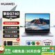 華為（HUAWEI）【3年上門(mén)服務(wù)】筆記本電腦商用擎云G740觸控屏2.1K全面屏TPM2.0安全芯片 【官方標配】i7-1360P 16G 1T固態(tài) 2.1K觸控屏/指紋識別/100%sRGB