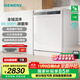 西門(mén)子（SIEMENS）【晶洗艙】獨嵌兩用 家用全自動(dòng)智能洗碗機 14套大容量 強效除菌 甲流病毒消殺 SJ23HW01KC