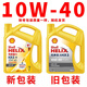 殼牌灰殼煥耀超凡喜力藍殼全合成機油黃殼HX5 10W-40/5W-30潤滑油SP4L 黃殼HX5 10W40SP級4L 4L