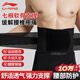 李寧護腰腰帶運動(dòng)健身男專(zhuān)用腰間盤(pán)突出腰肌勞損久坐跑步籃球硬拉束腰