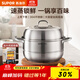 蘇泊爾（SUPOR）蒸鍋304不銹鋼多功能湯蒸鍋雙層蒸架燉煮蒸炒加大容量磁爐通用 6.8L丨304不銹鋼 2層 26cm