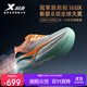 特步160x3.0pro競速跑鞋丨馬拉松長(cháng)跑步鞋專(zhuān)業(yè)碳板運動(dòng)鞋男PB男鞋 
