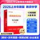 中公教育教資2026初高中教師資格證考試用書中學(xué)：綜合素質(zhì)（教材+歷年真題+標準預(yù)測試卷）共3本教資考試資料2026教資初中高中語文數(shù)學(xué)英語地理歷史政治音樂美術(shù)體育信息等中學(xué)公共科目通用科目一