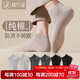 棉竹屋襪子男秋冬吸汗透氣抗菌純棉船襪春秋款男士短襪防臭襪6雙