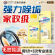 冭川制藥洗衣機清洗劑殺菌去污消毒除垢劑滾筒洗衣機深度清潔劑強力防臭