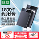 綠聯(lián) USB3.0移動(dòng)硬盤(pán)盒2.5英寸外置硬盤(pán)殼 SATA串口筆記本電腦臺式機外接固態(tài)機械SSD硬盤(pán)盒子 USB3.0可拆線(xiàn)