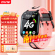 好記星【無(wú)游戲】?jì)和娫?huà)手表4G全網(wǎng)通小學(xué)生初中生移動(dòng)電信防摔游泳級精準定位男孩女孩智能手表 高配版粉色+升級大屏+多重定位+加大電池