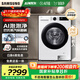 三星（SAMSUNG）【國家補貼】AI神維納斯滾筒洗衣機全自動(dòng)超薄10公斤大容量蒸汽除菌洗衣機WW10DG5U24AWSC月光白 白