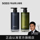 SAZA魅藍洗發(fā)水男士持久留香蔚藍沐浴露套裝(洗發(fā)露400ml+沐浴液400ml