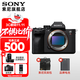 索尼（SONY）ILCE-7RM5 A7R5 全畫(huà)幅 雙影像 旗艦微單8K 6100萬(wàn)像素a7r5 A7R5+品牌備用電池 官方標配[出廠(chǎng)配置無(wú)內存]